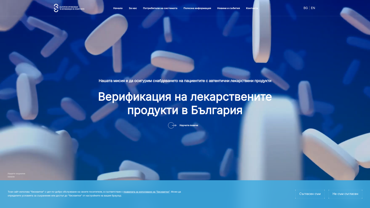 BGMVO website screenshot