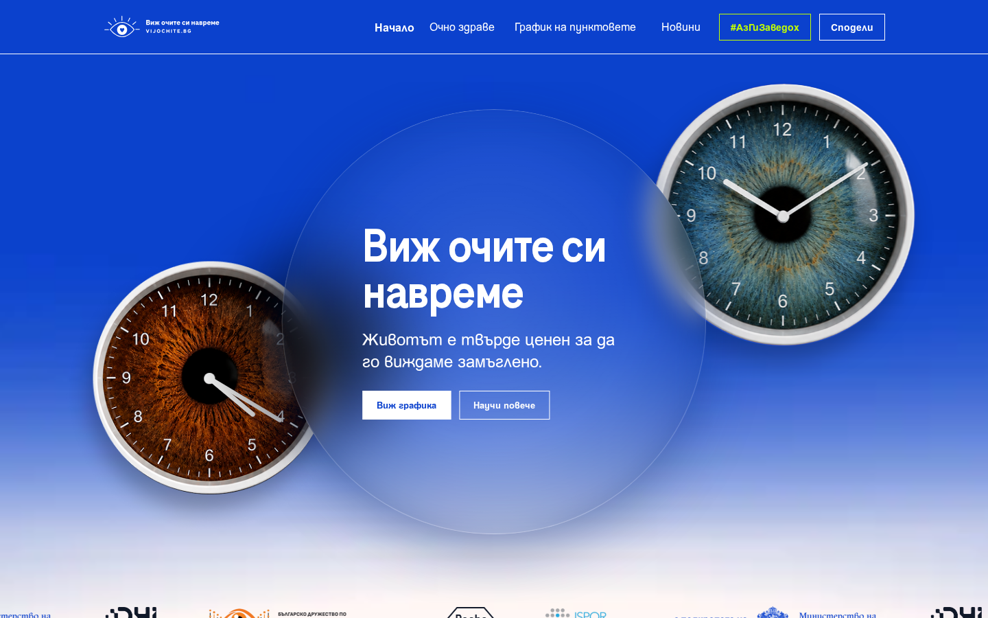 Vijochite website screenshot
